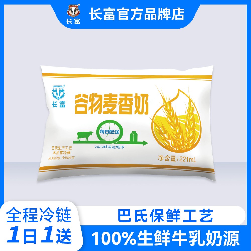 巴氏谷物麦香奶(221ml)