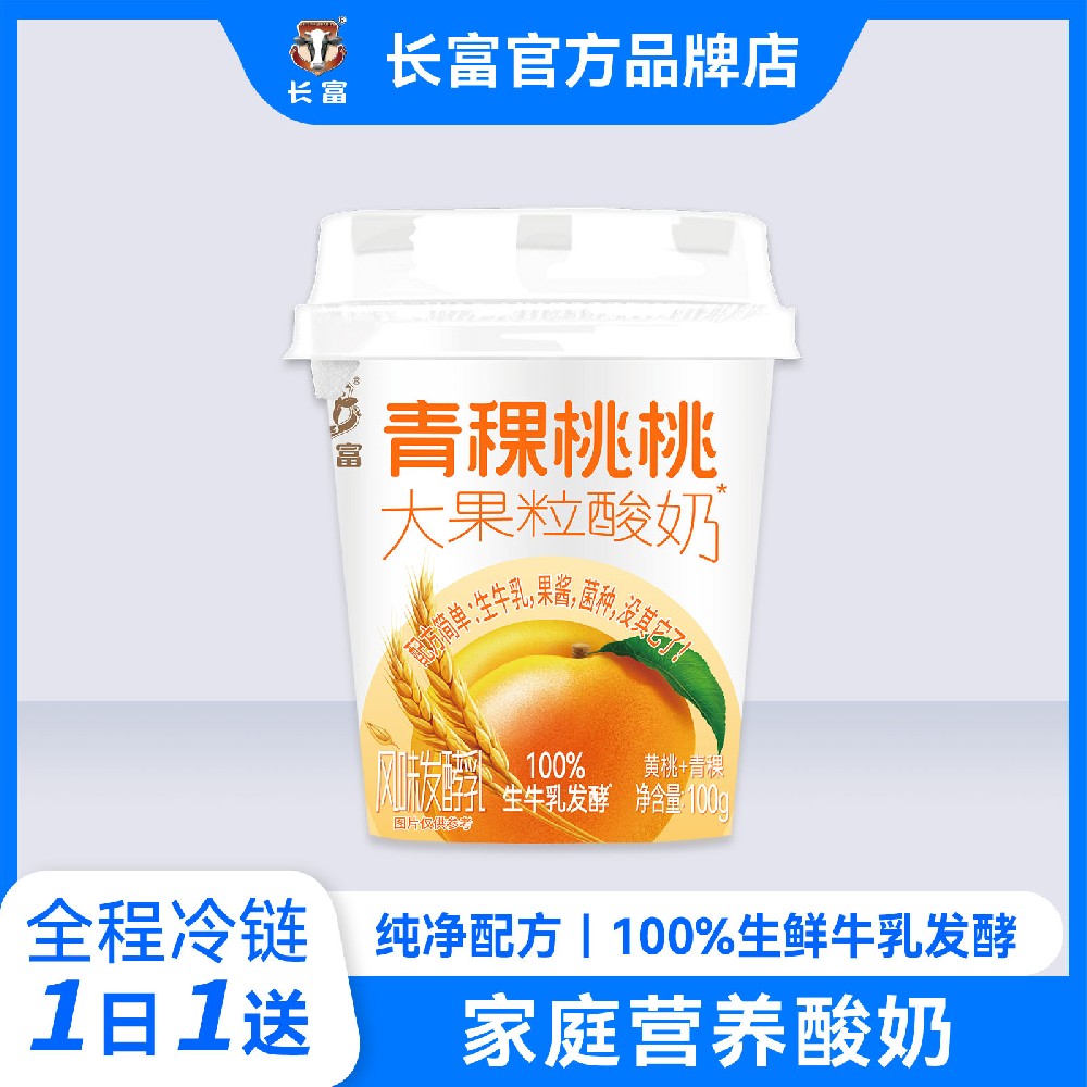 青稞桃桃酸奶100g