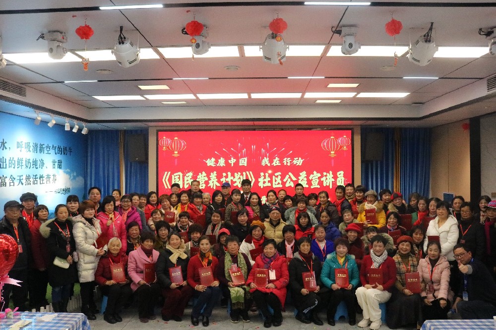 【国民营养打算社区公益宣讲员-培训班】