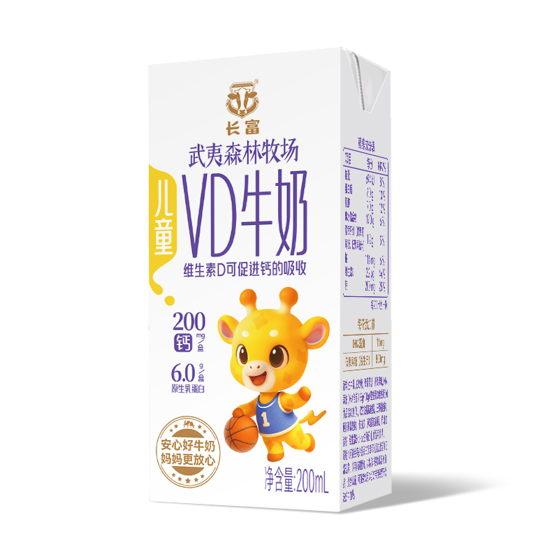 儿童VD牛奶