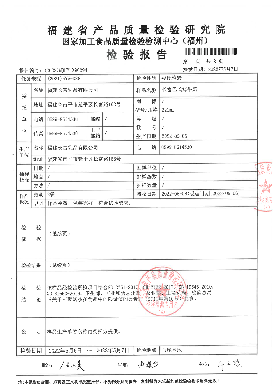 long8-龙八(中国)唯一官方网站