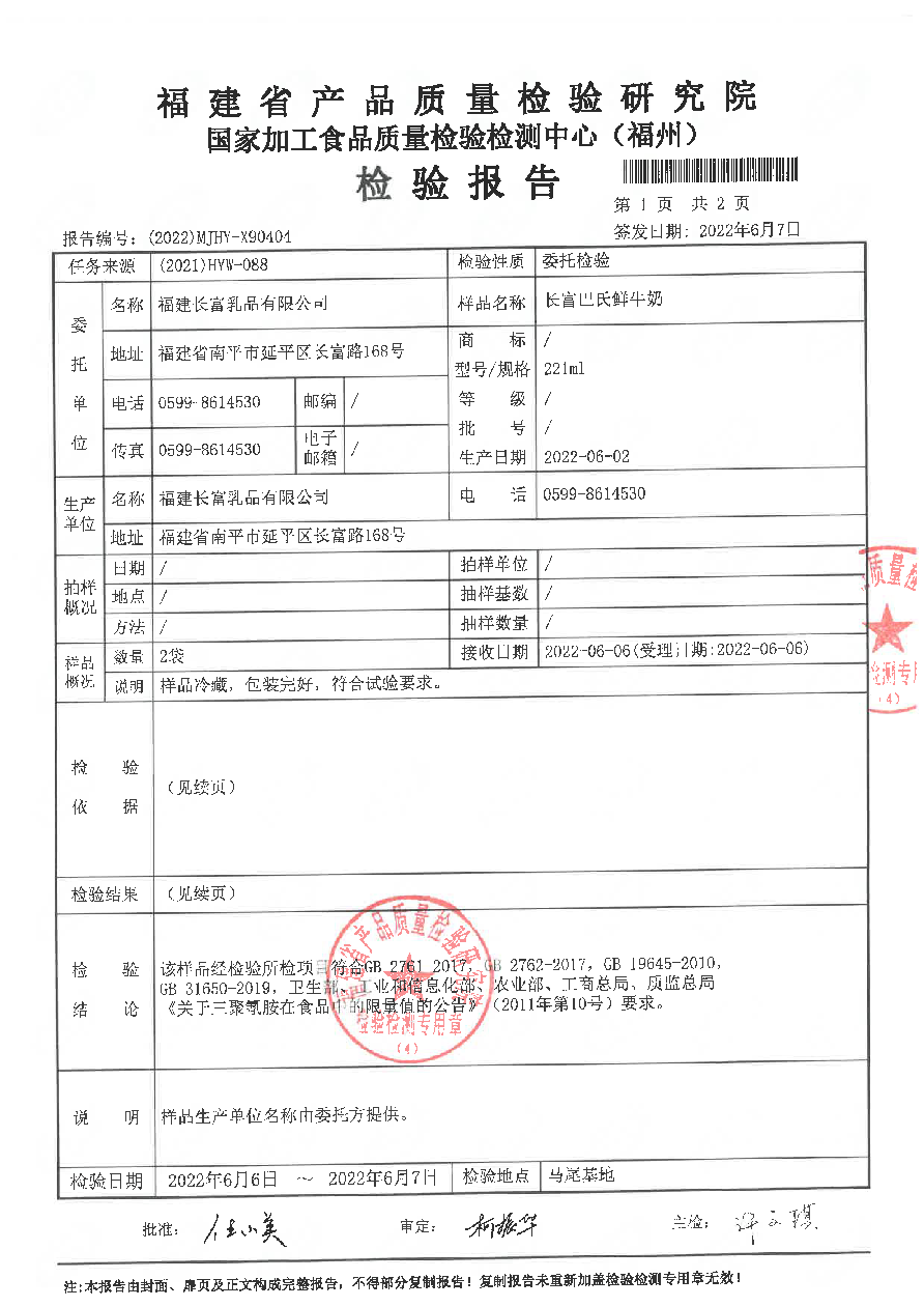 long8-龙八(中国)唯一官方网站