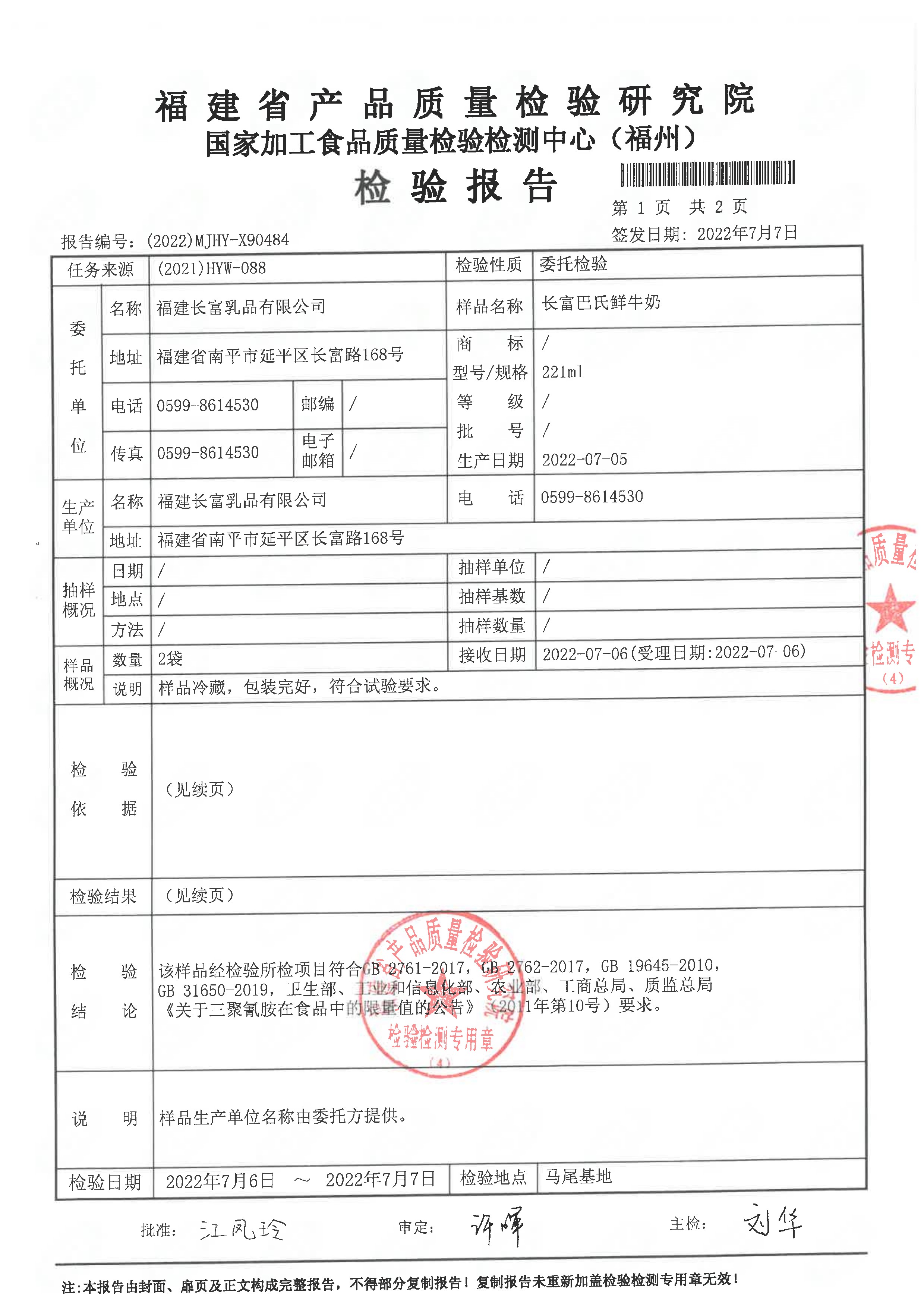 long8-龙八(中国)唯一官方网站