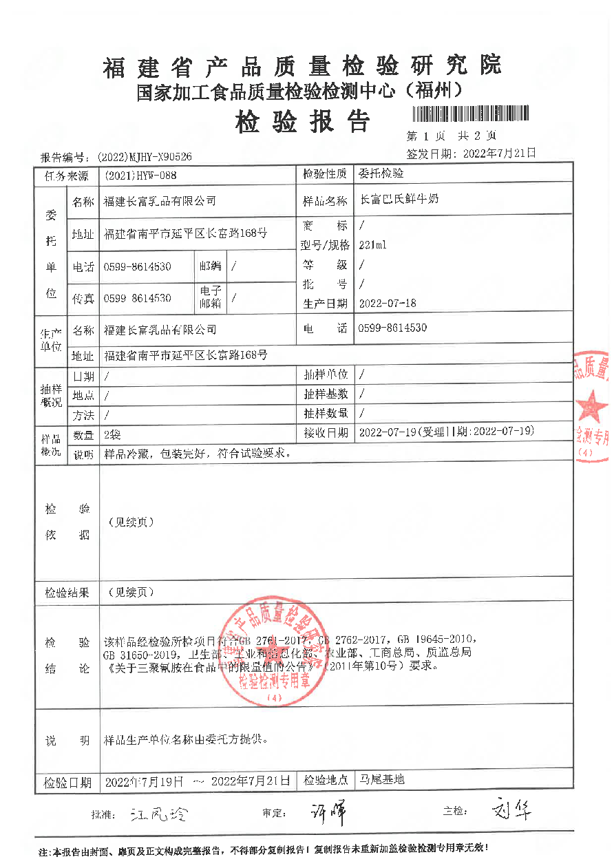 long8-龙八(中国)唯一官方网站