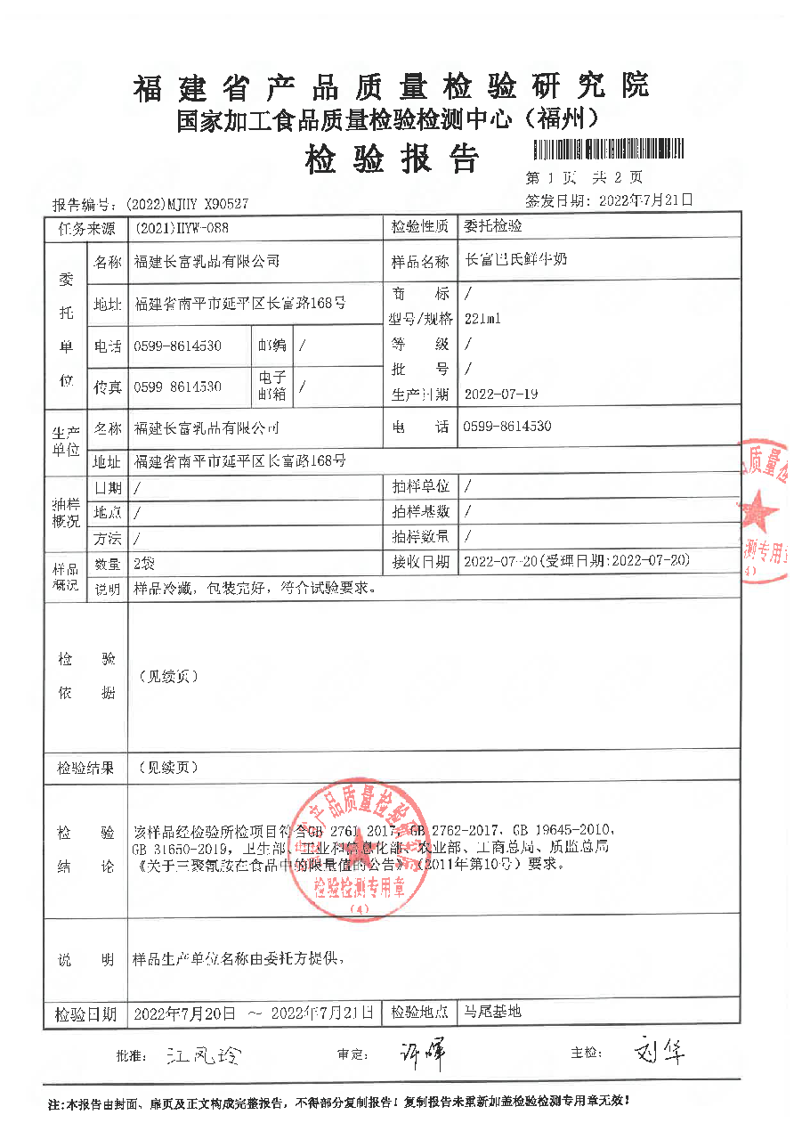 long8-龙八(中国)唯一官方网站