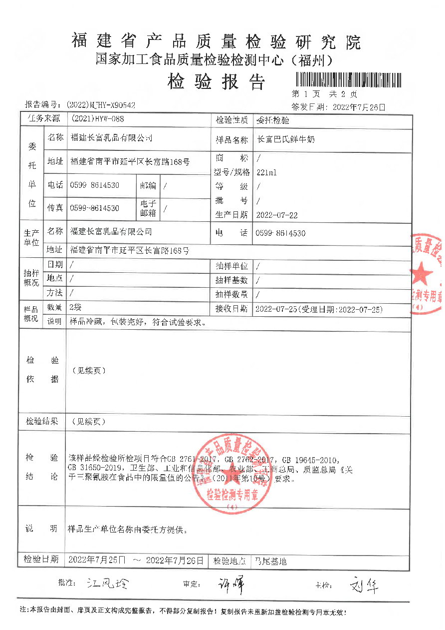 long8-龙八(中国)唯一官方网站