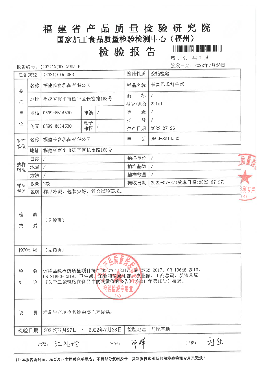 long8-龙八(中国)唯一官方网站