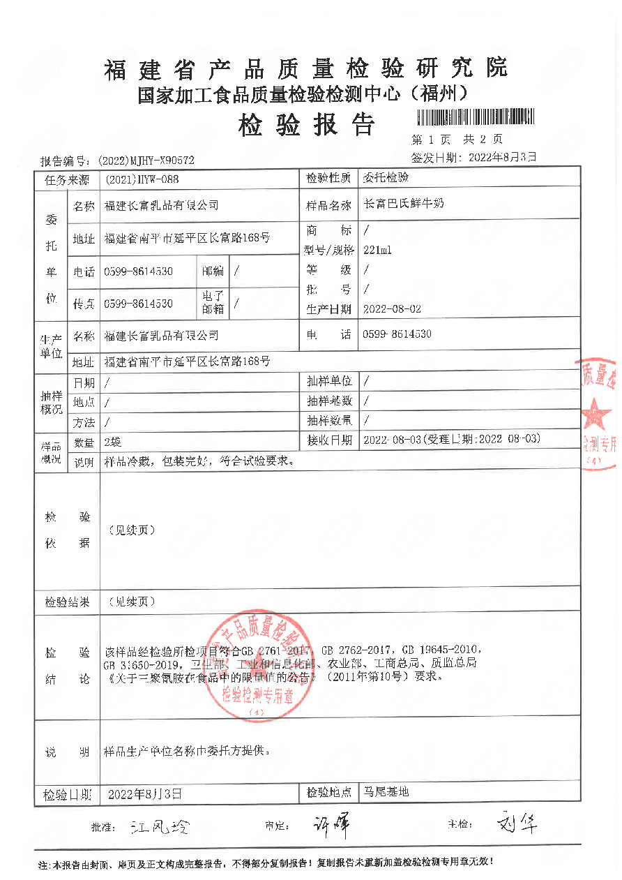 long8-龙八(中国)唯一官方网站