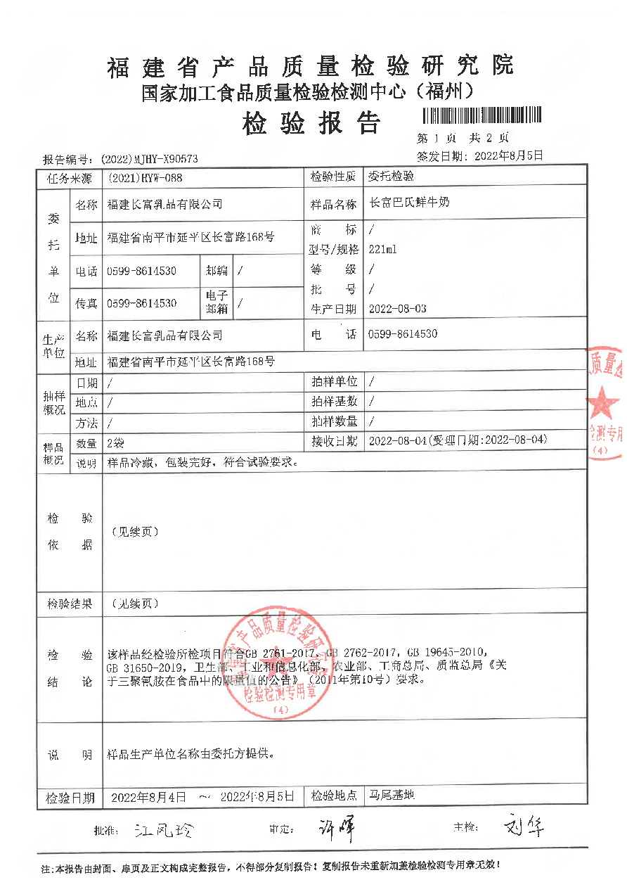 long8-龙八(中国)唯一官方网站