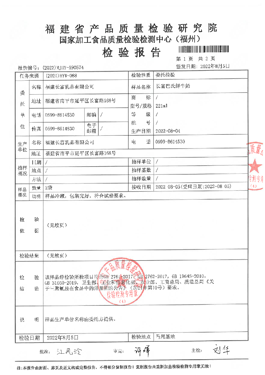 long8-龙八(中国)唯一官方网站
