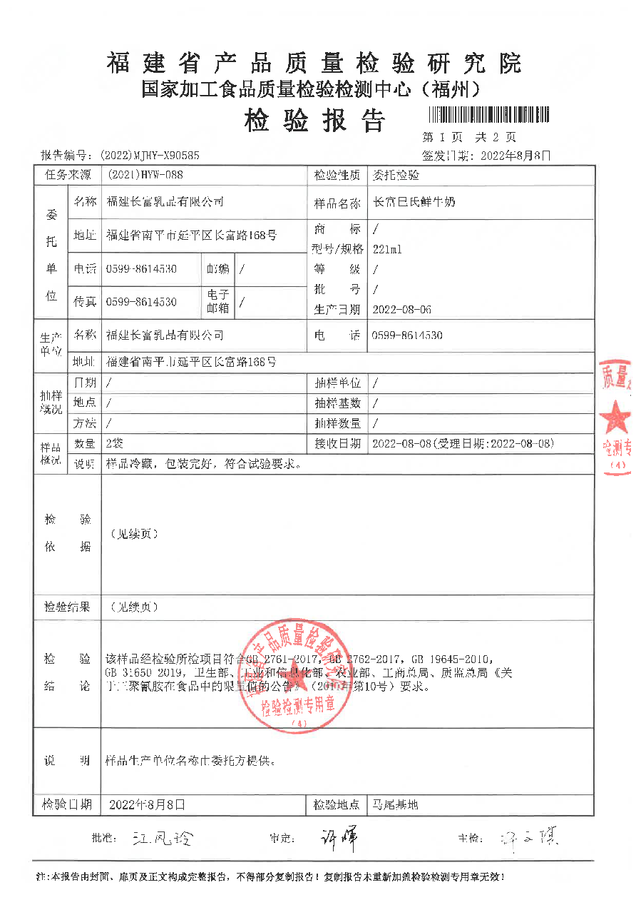 long8-龙八(中国)唯一官方网站