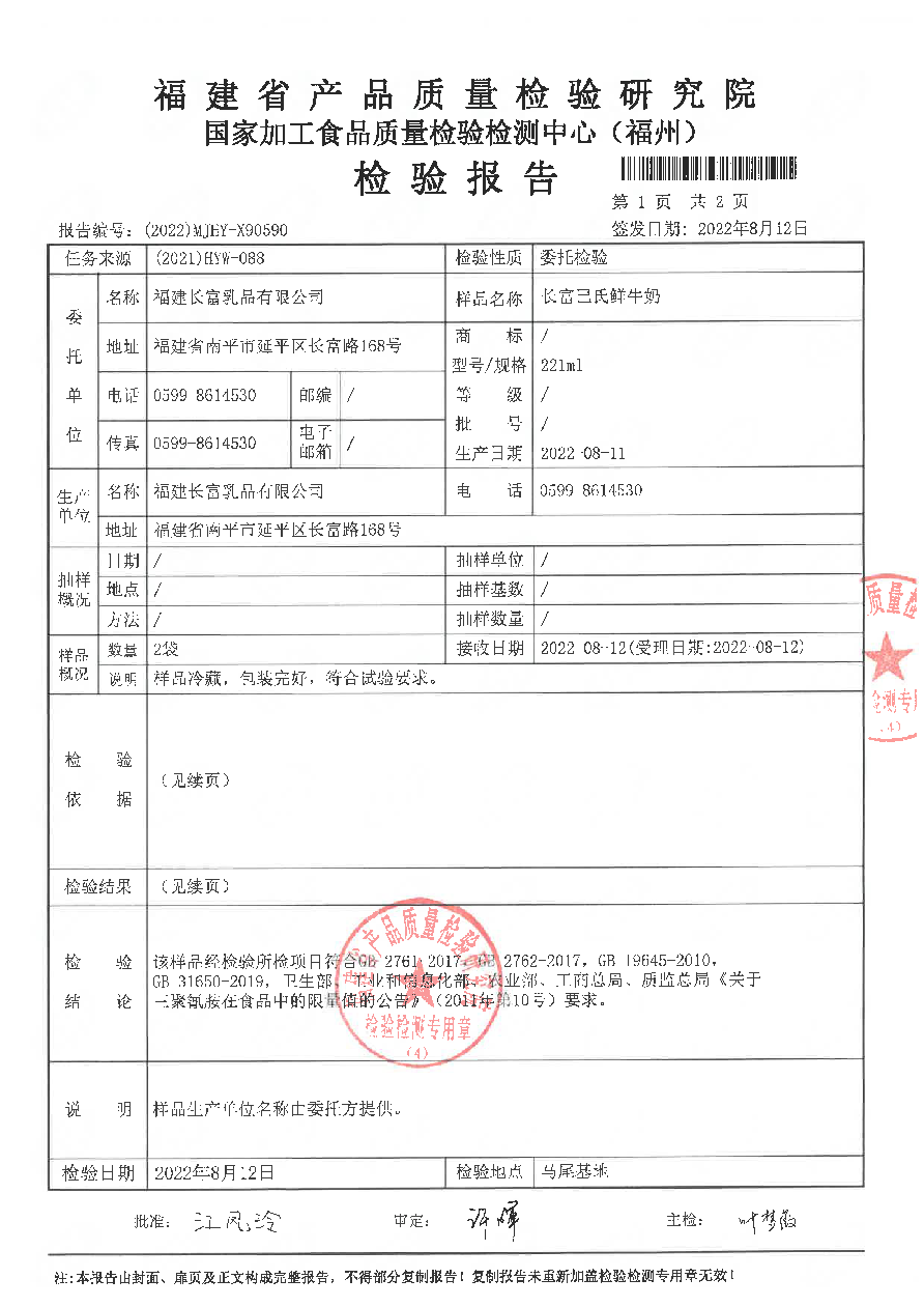 long8-龙八(中国)唯一官方网站