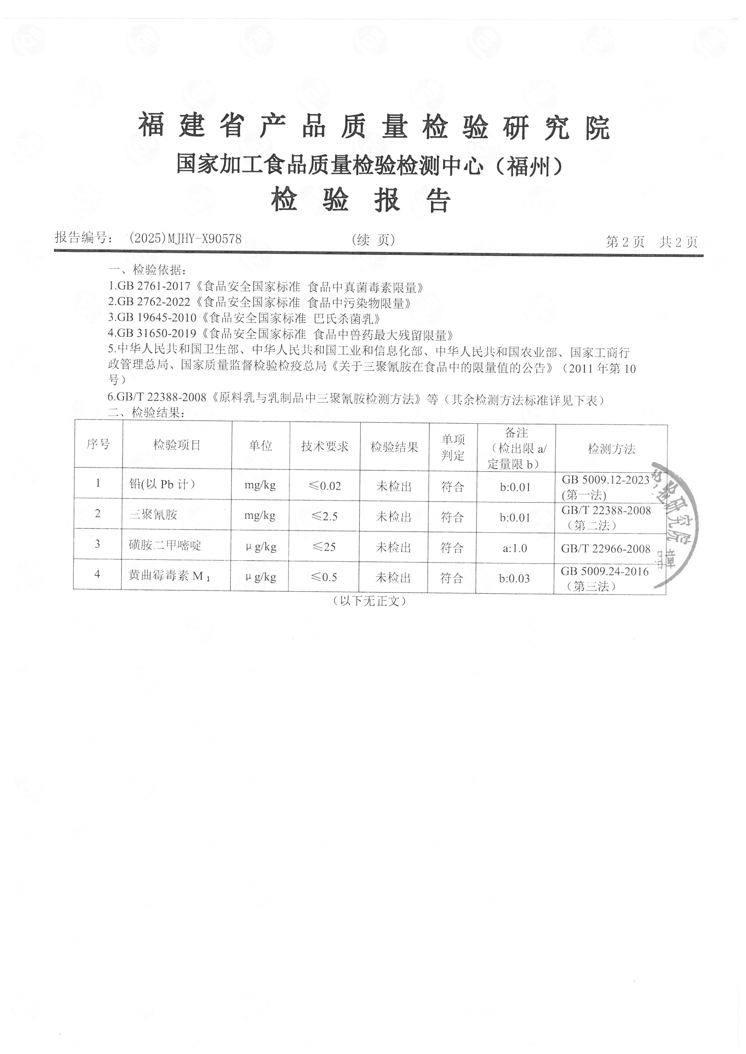 HYX 90578-90579_页面_3.png