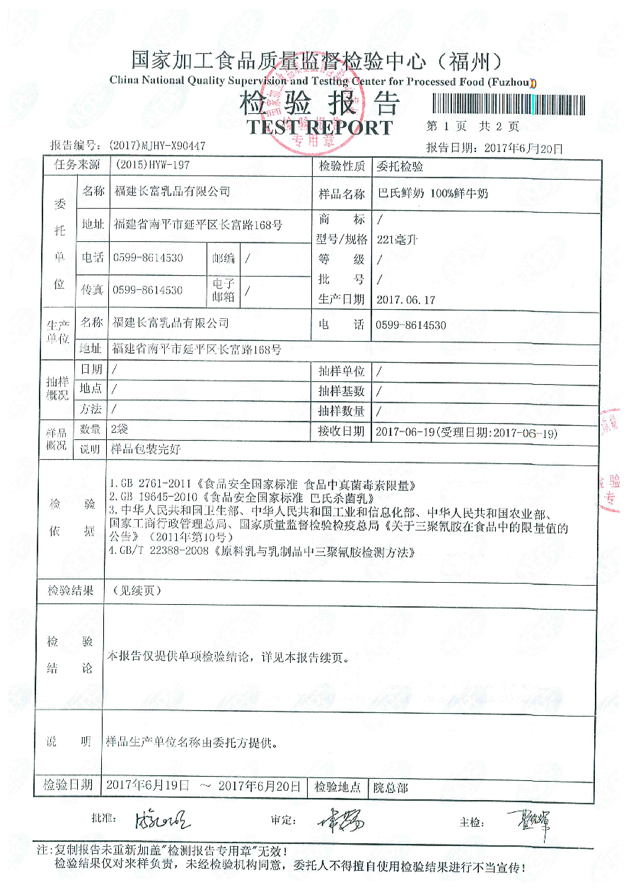 long8-龙八(中国)唯一官方网站