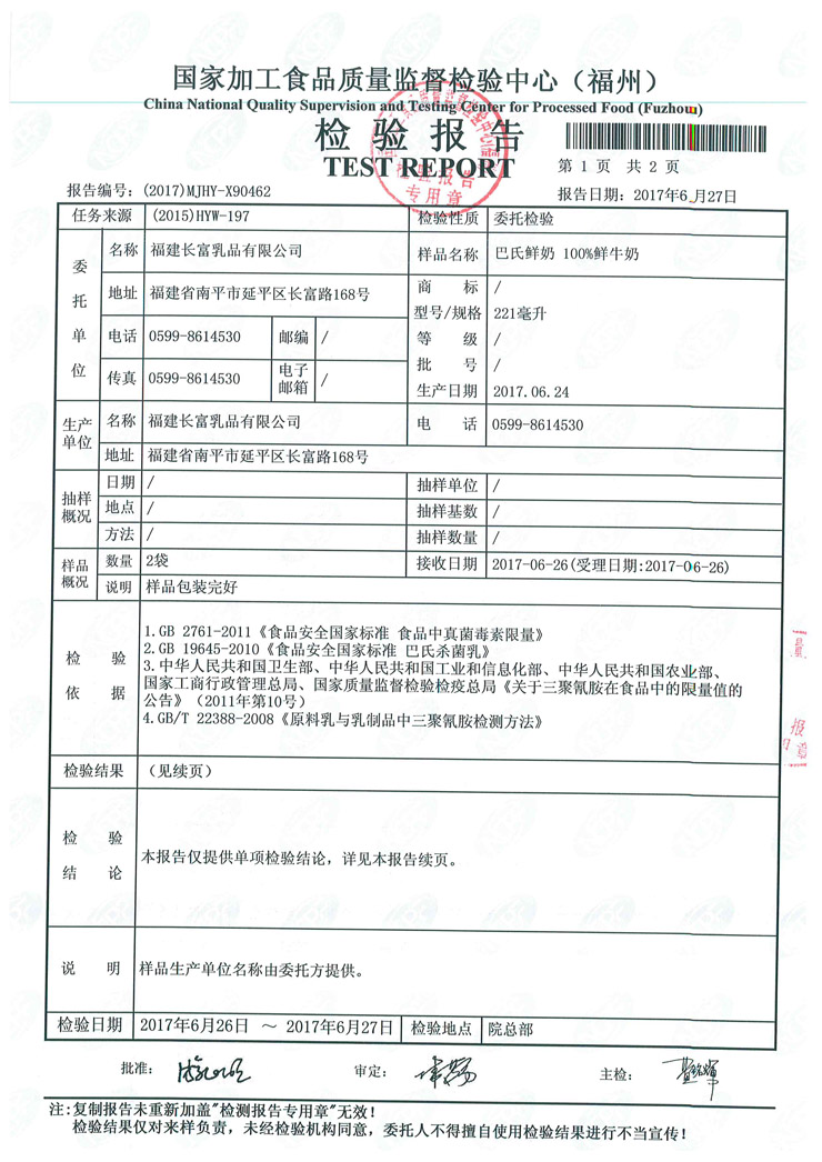 long8-龙八(中国)唯一官方网站
