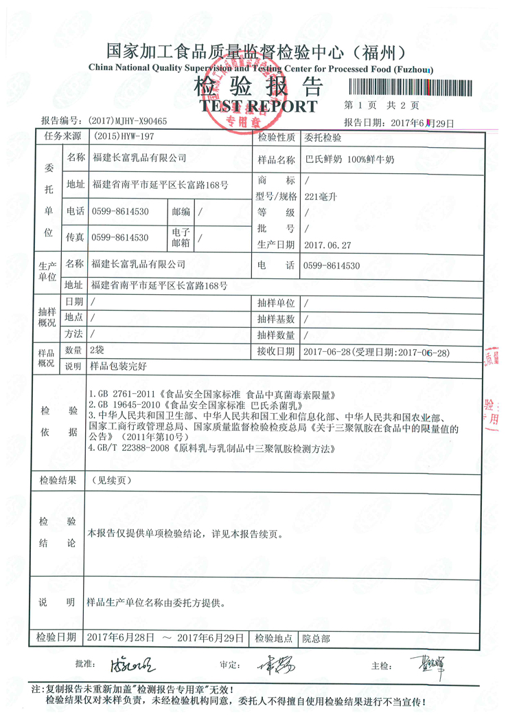 long8-龙八(中国)唯一官方网站