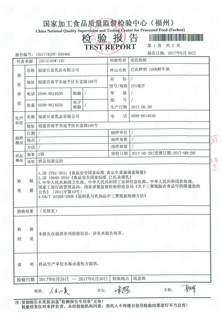 long8-龙八(中国)唯一官方网站