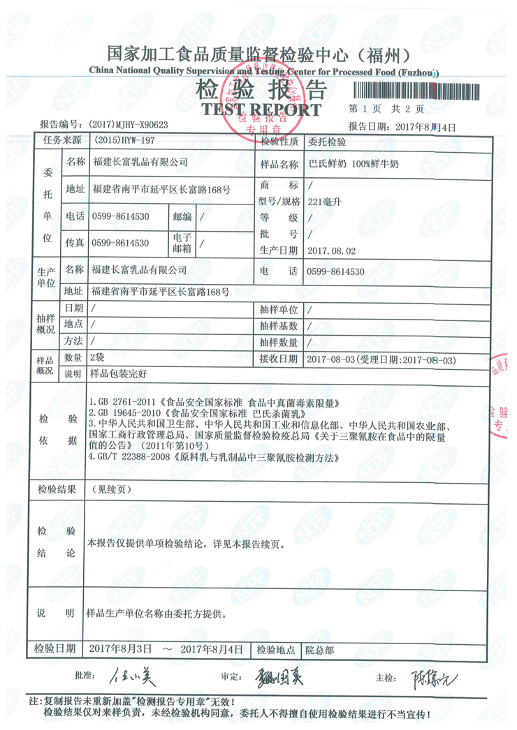 long8-龙八(中国)唯一官方网站