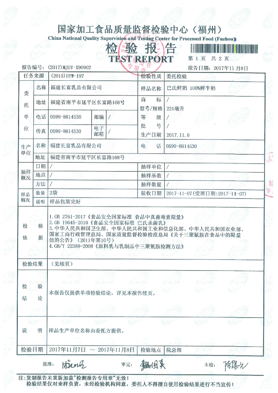long8-龙八(中国)唯一官方网站