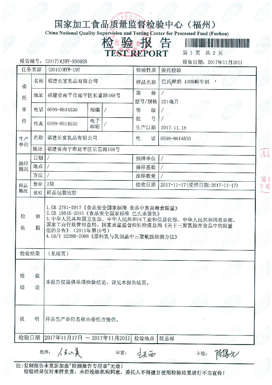 long8-龙八(中国)唯一官方网站