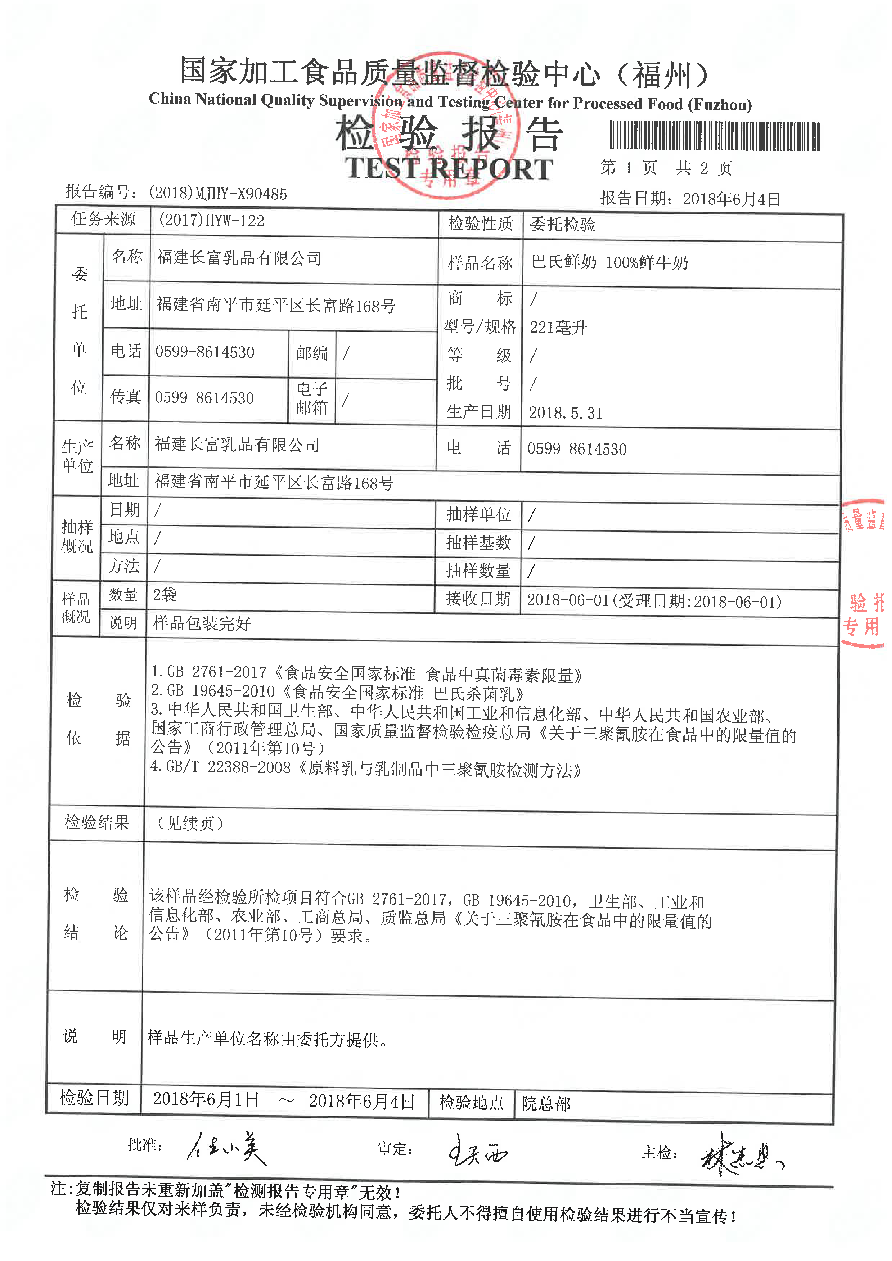 long8-龙八(中国)唯一官方网站