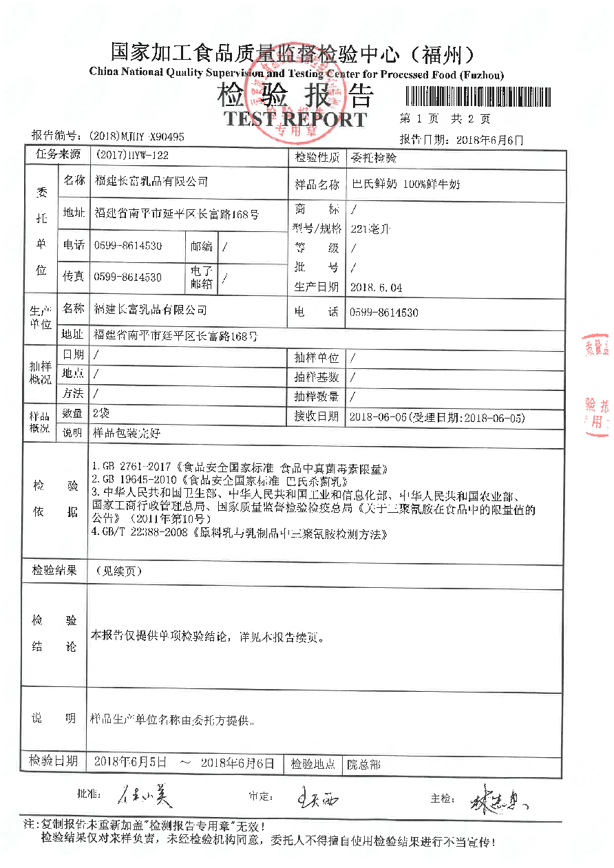 long8-龙八(中国)唯一官方网站