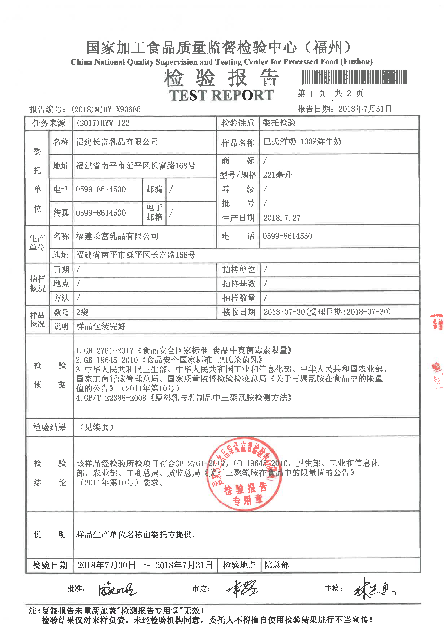 long8-龙八(中国)唯一官方网站