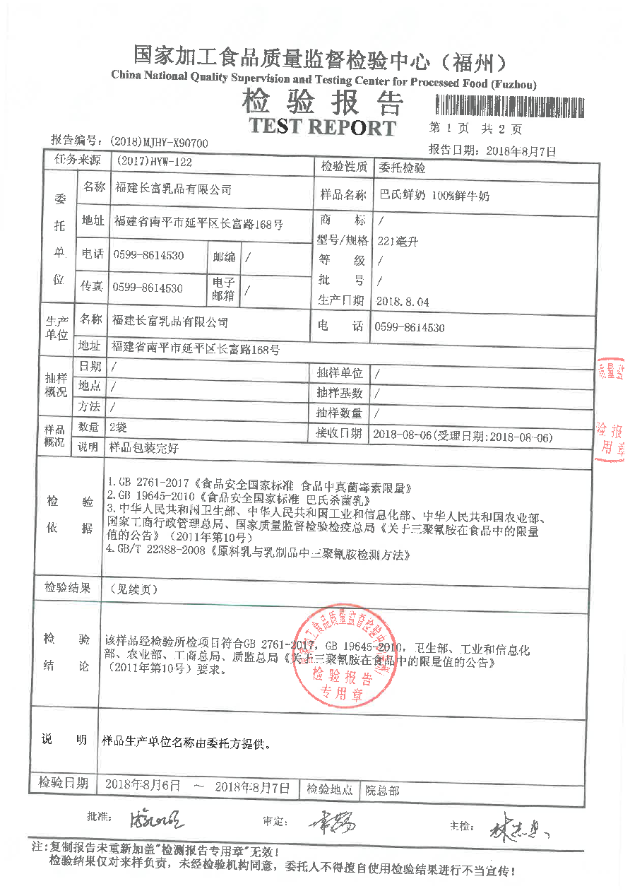 long8-龙八(中国)唯一官方网站