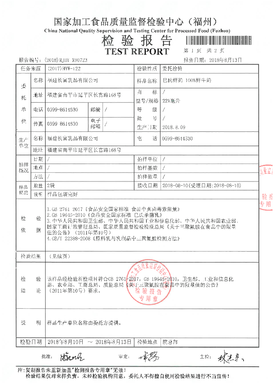 long8-龙八(中国)唯一官方网站