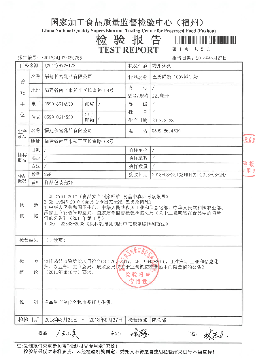 long8-龙八(中国)唯一官方网站