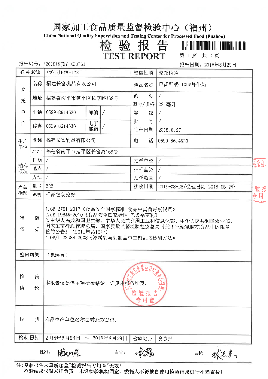 long8-龙八(中国)唯一官方网站