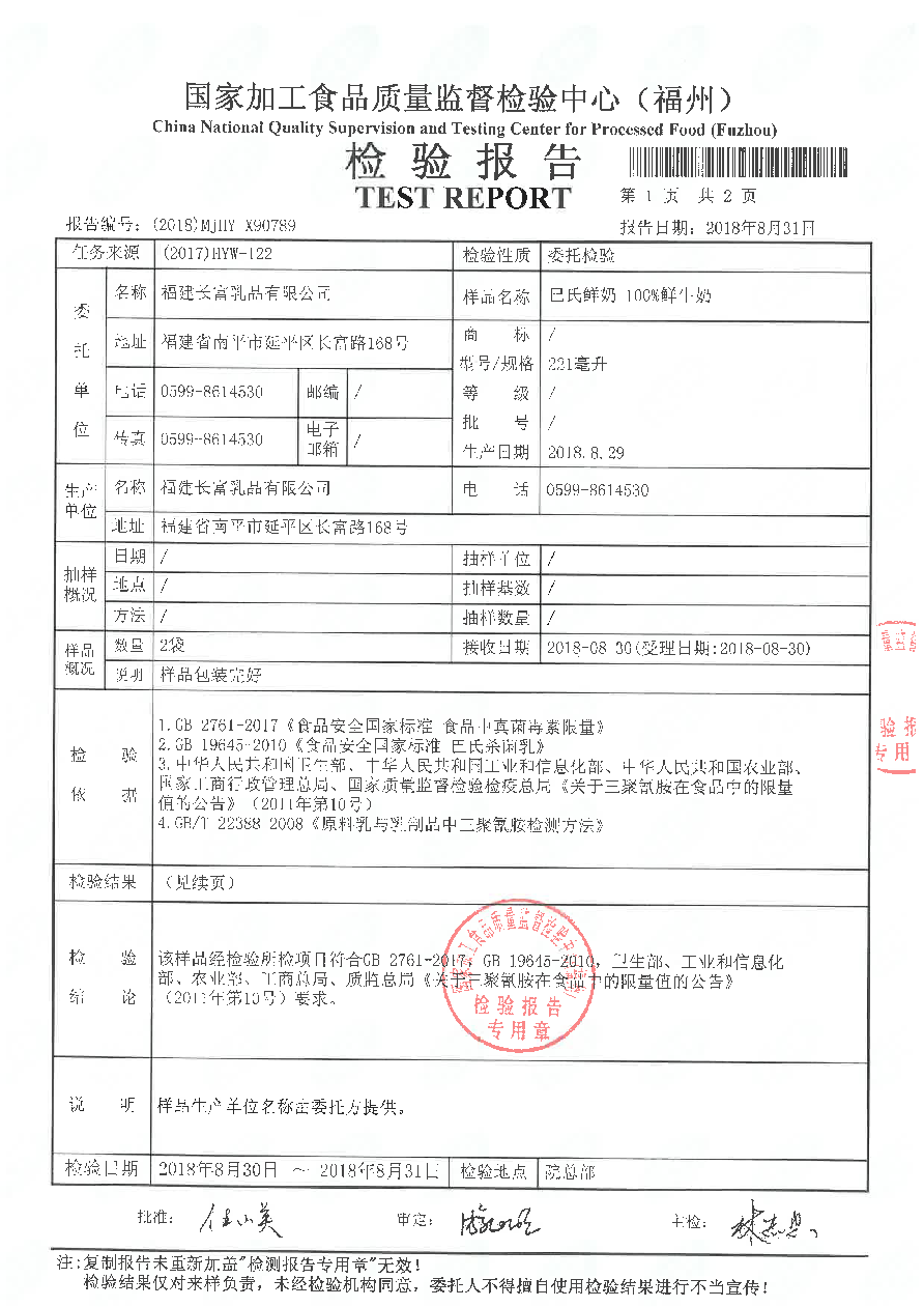long8-龙八(中国)唯一官方网站