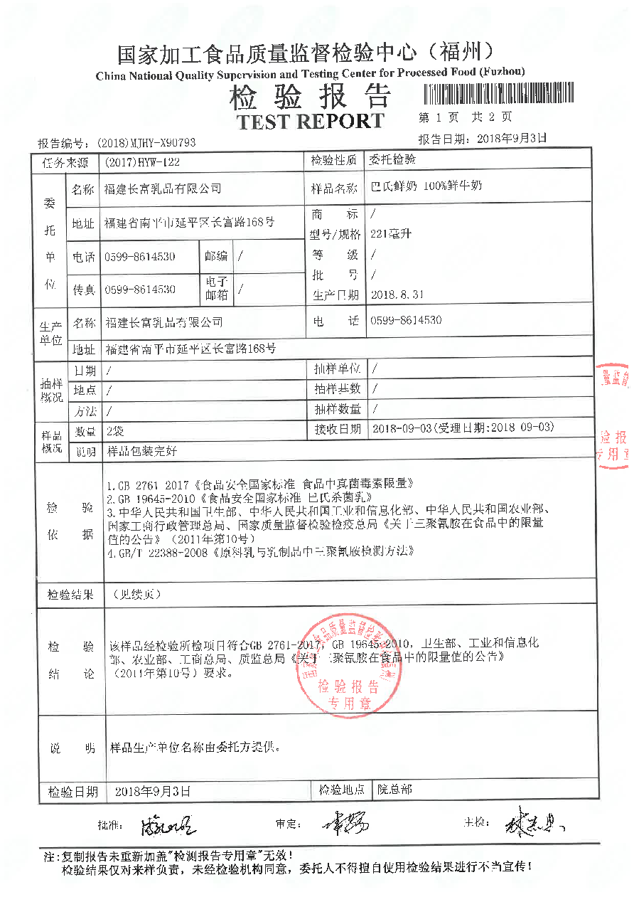 long8-龙八(中国)唯一官方网站