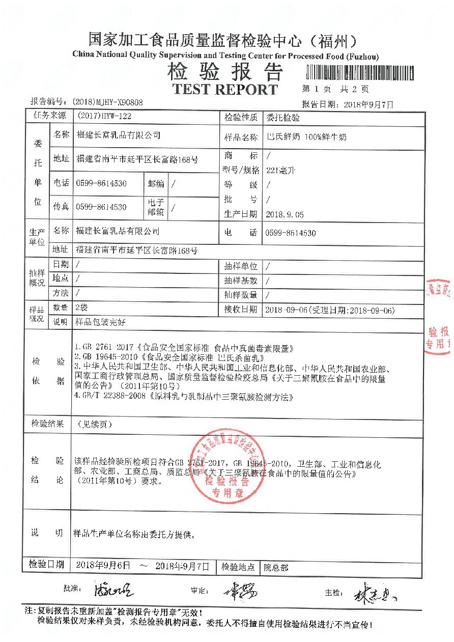 long8-龙八(中国)唯一官方网站
