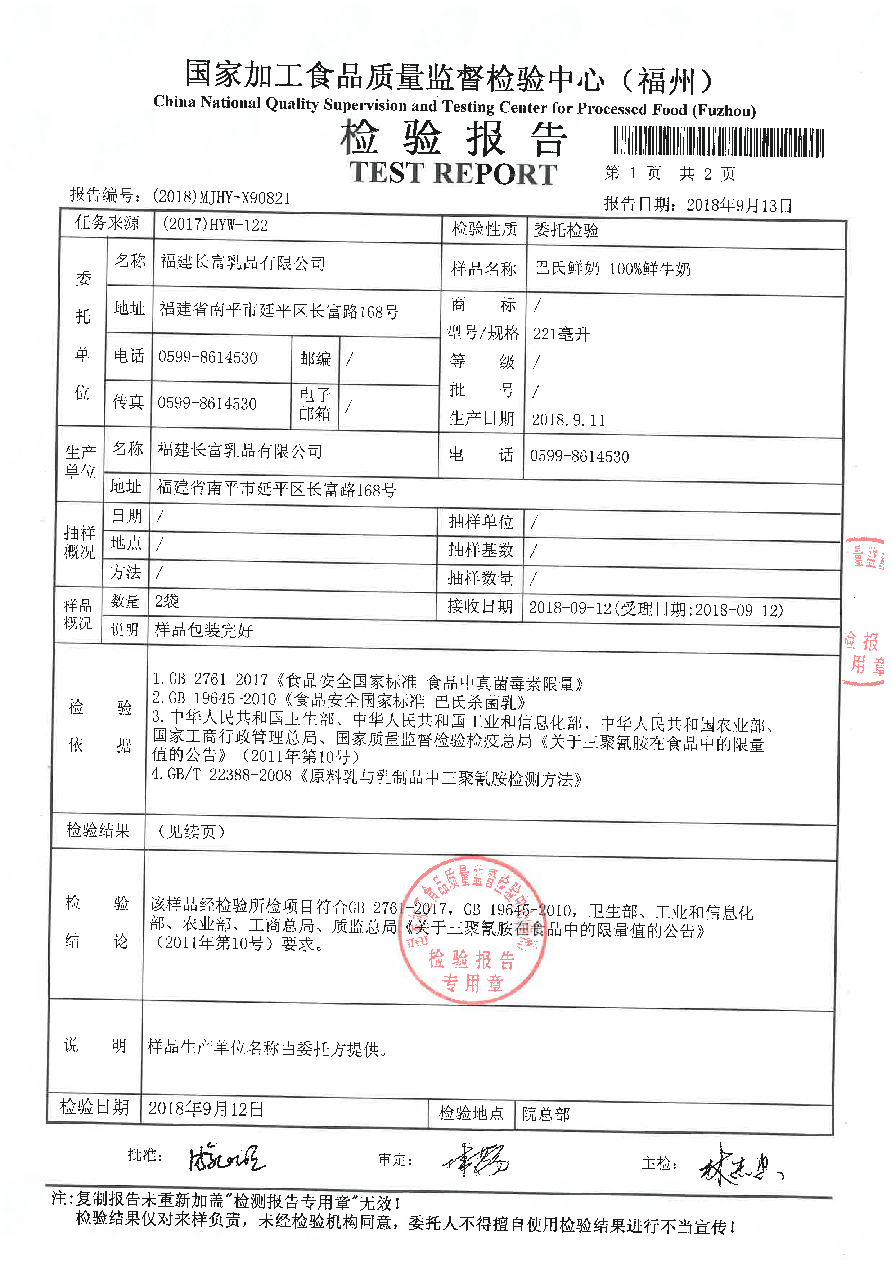long8-龙八(中国)唯一官方网站