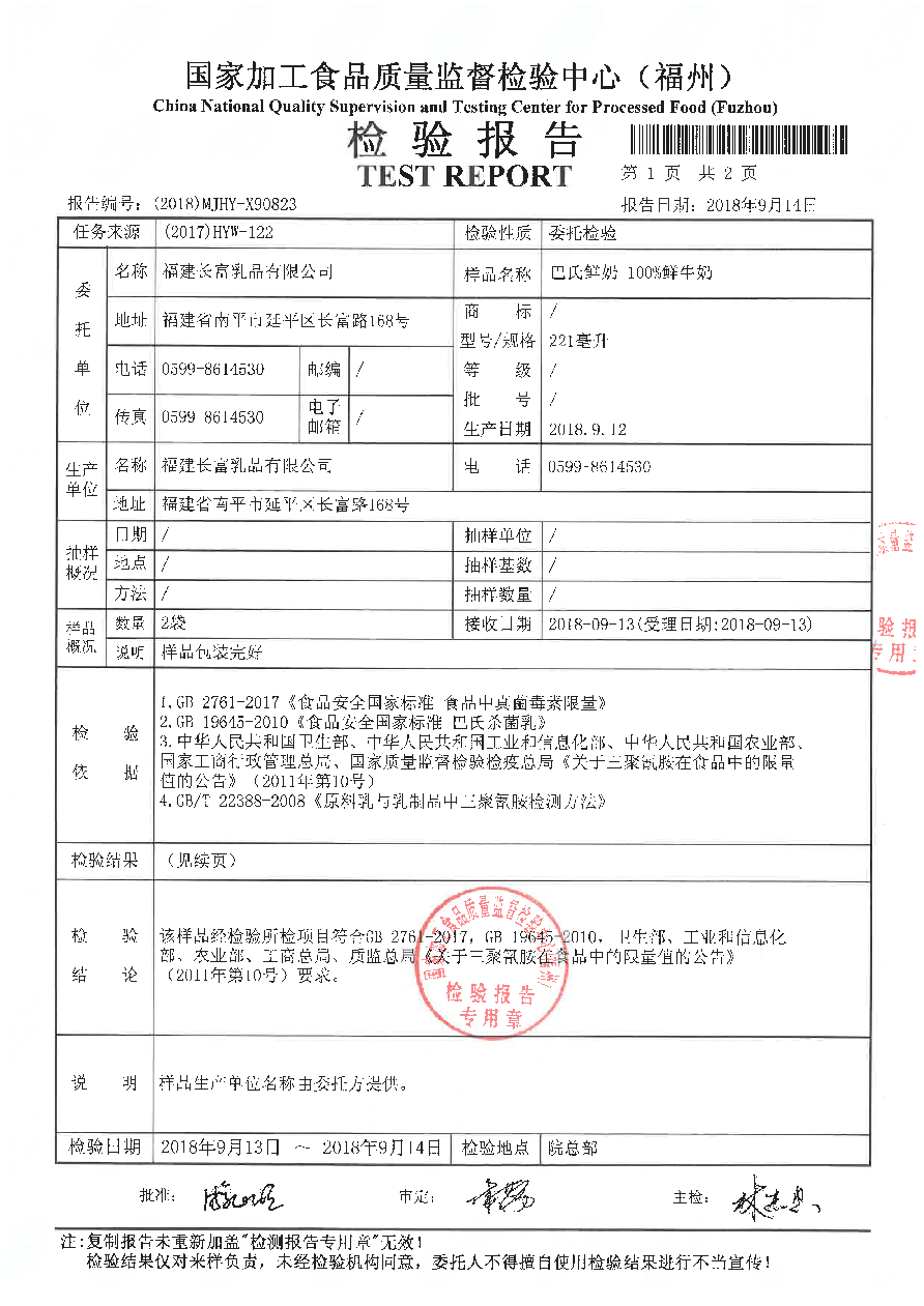 long8-龙八(中国)唯一官方网站