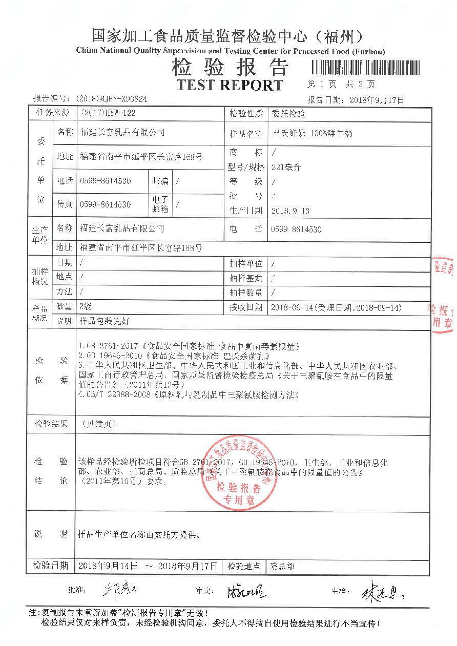 long8-龙八(中国)唯一官方网站