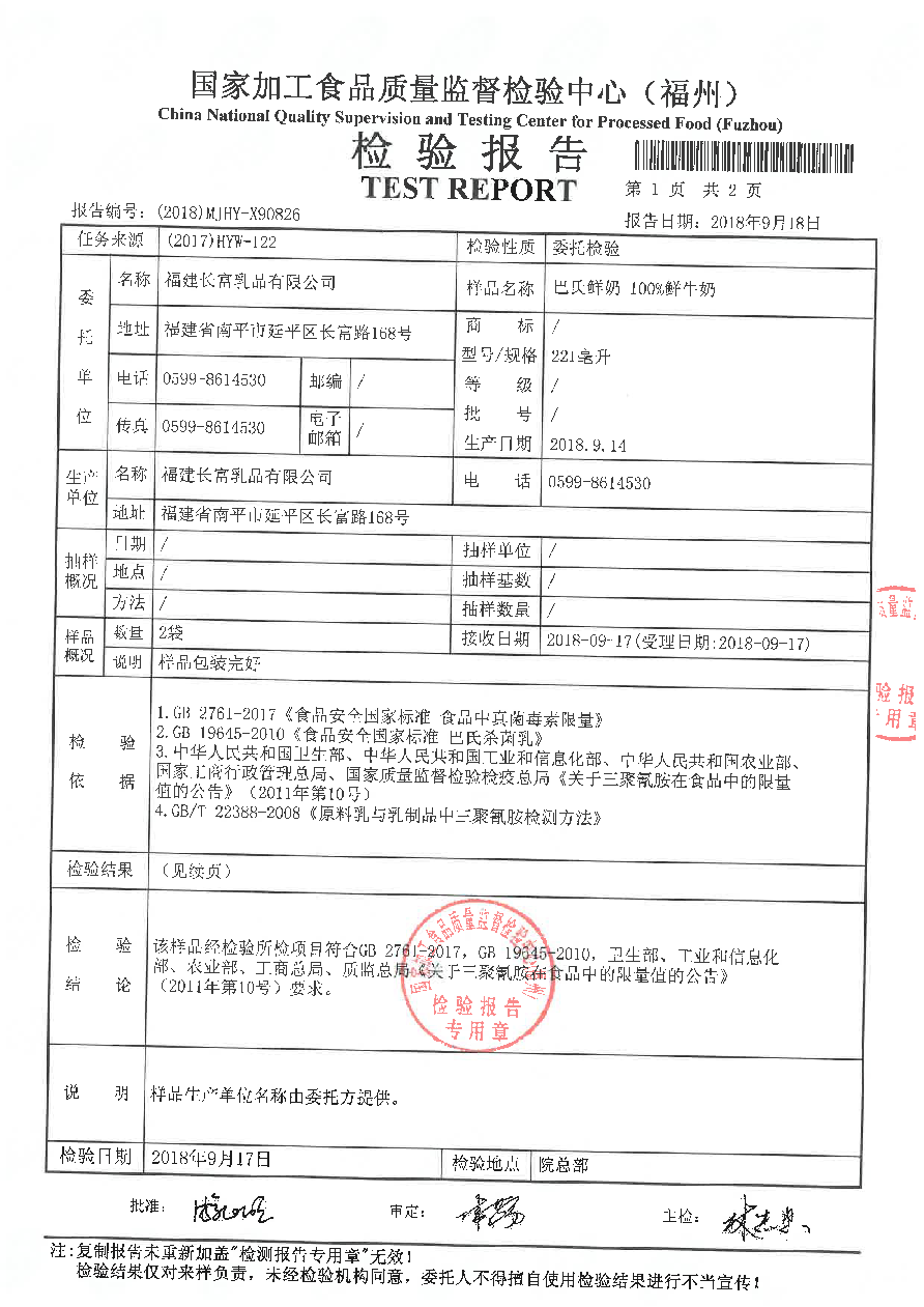 long8-龙八(中国)唯一官方网站