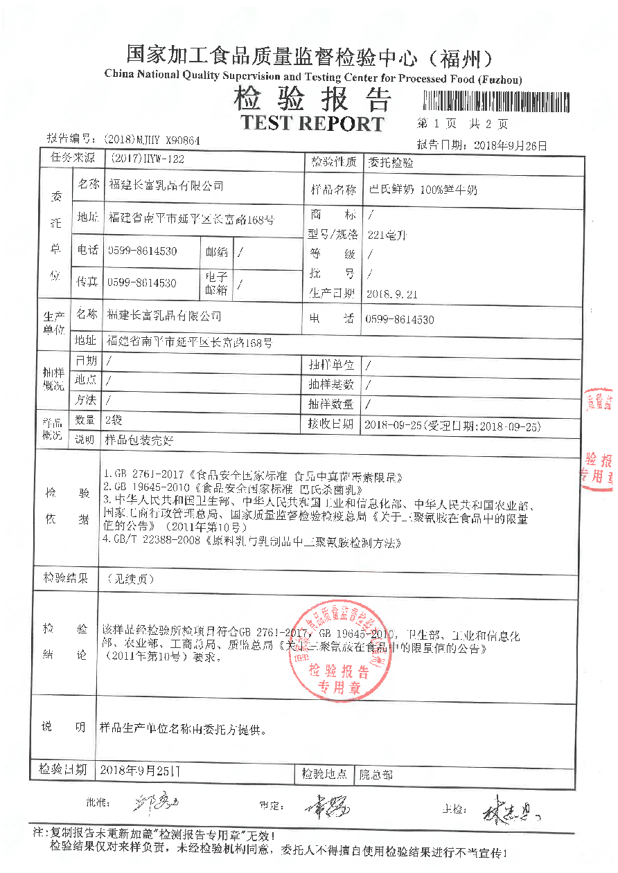 long8-龙八(中国)唯一官方网站