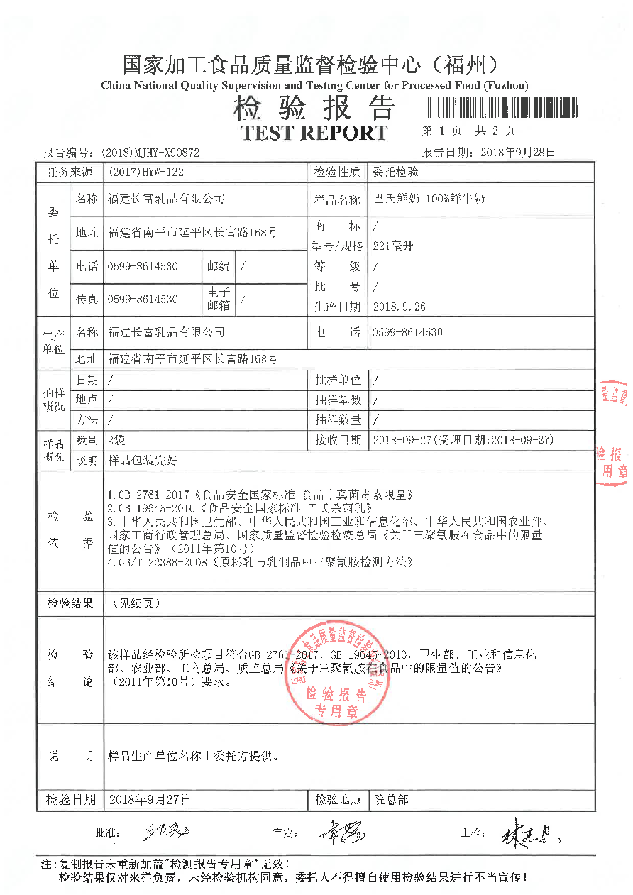 long8-龙八(中国)唯一官方网站