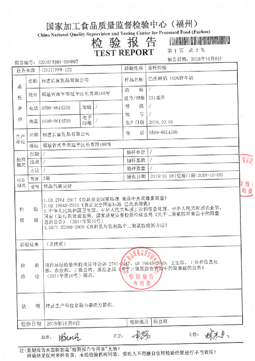 long8-龙八(中国)唯一官方网站