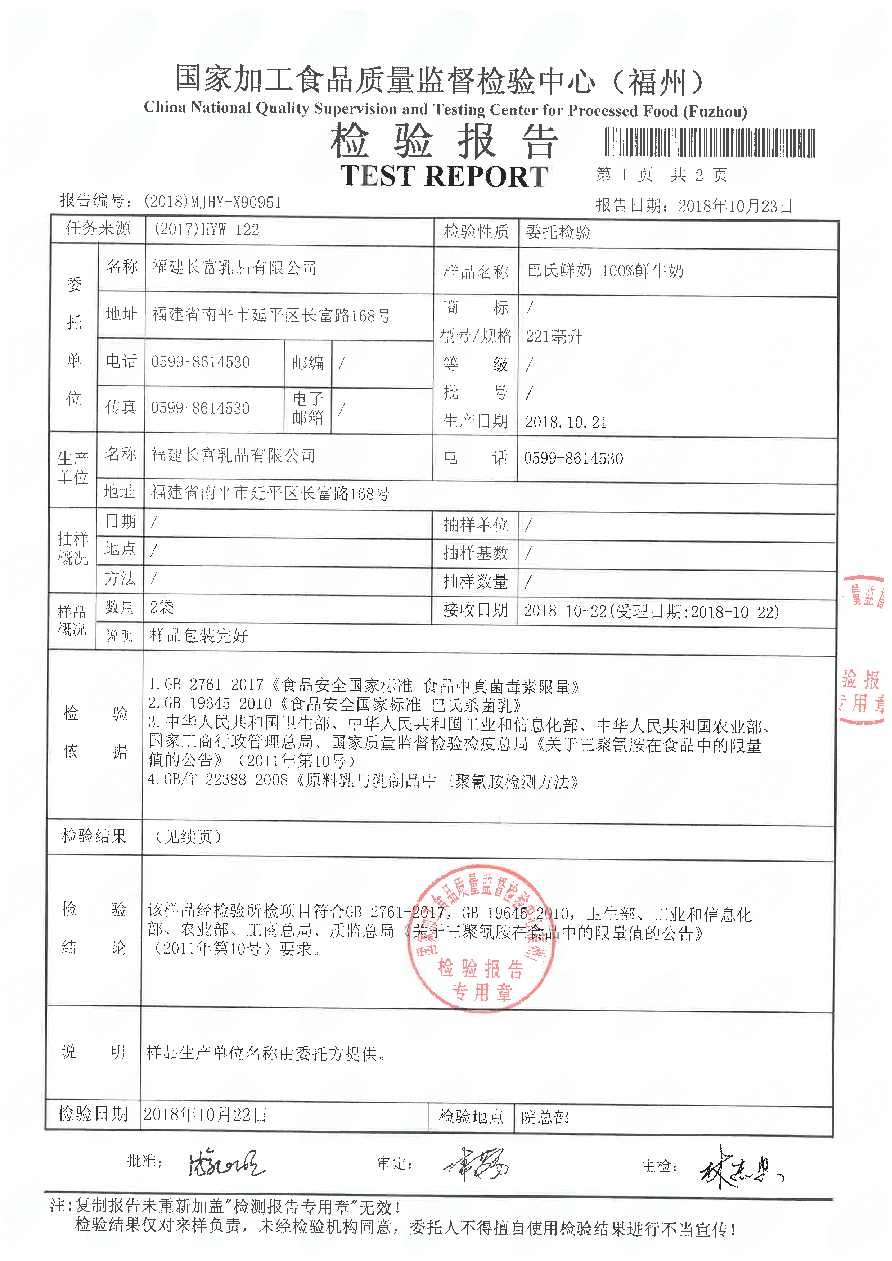 long8-龙八(中国)唯一官方网站