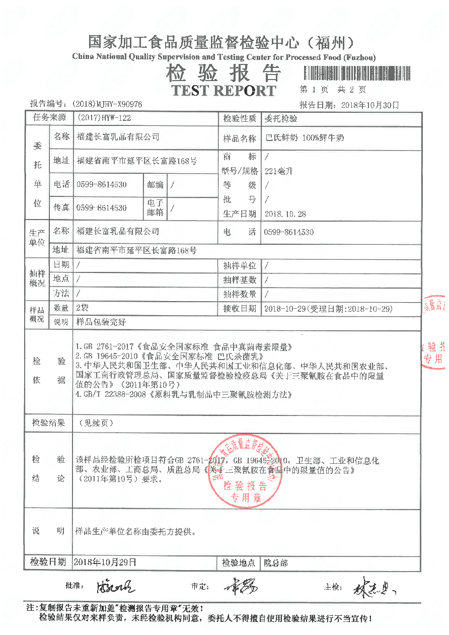 long8-龙八(中国)唯一官方网站