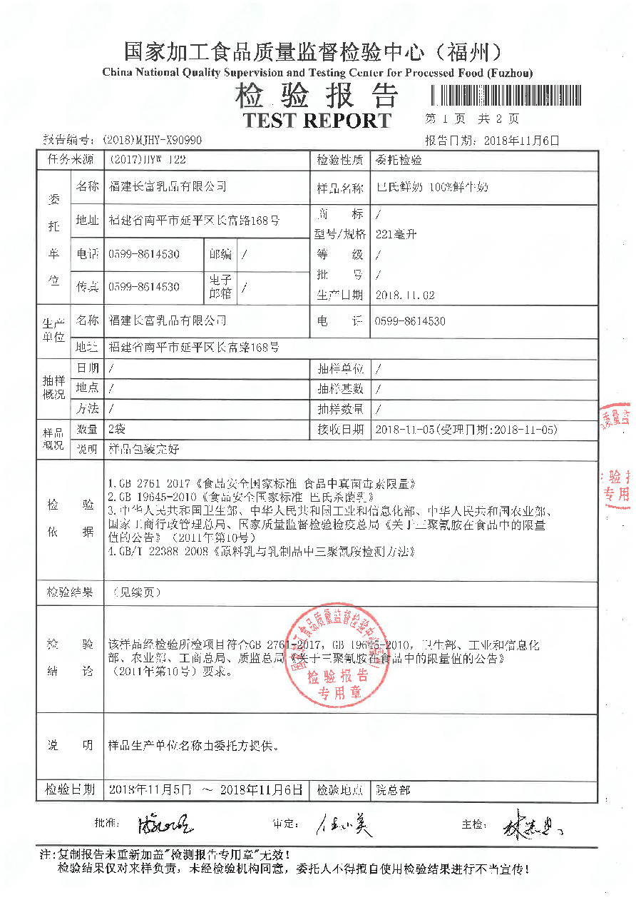 long8-龙八(中国)唯一官方网站