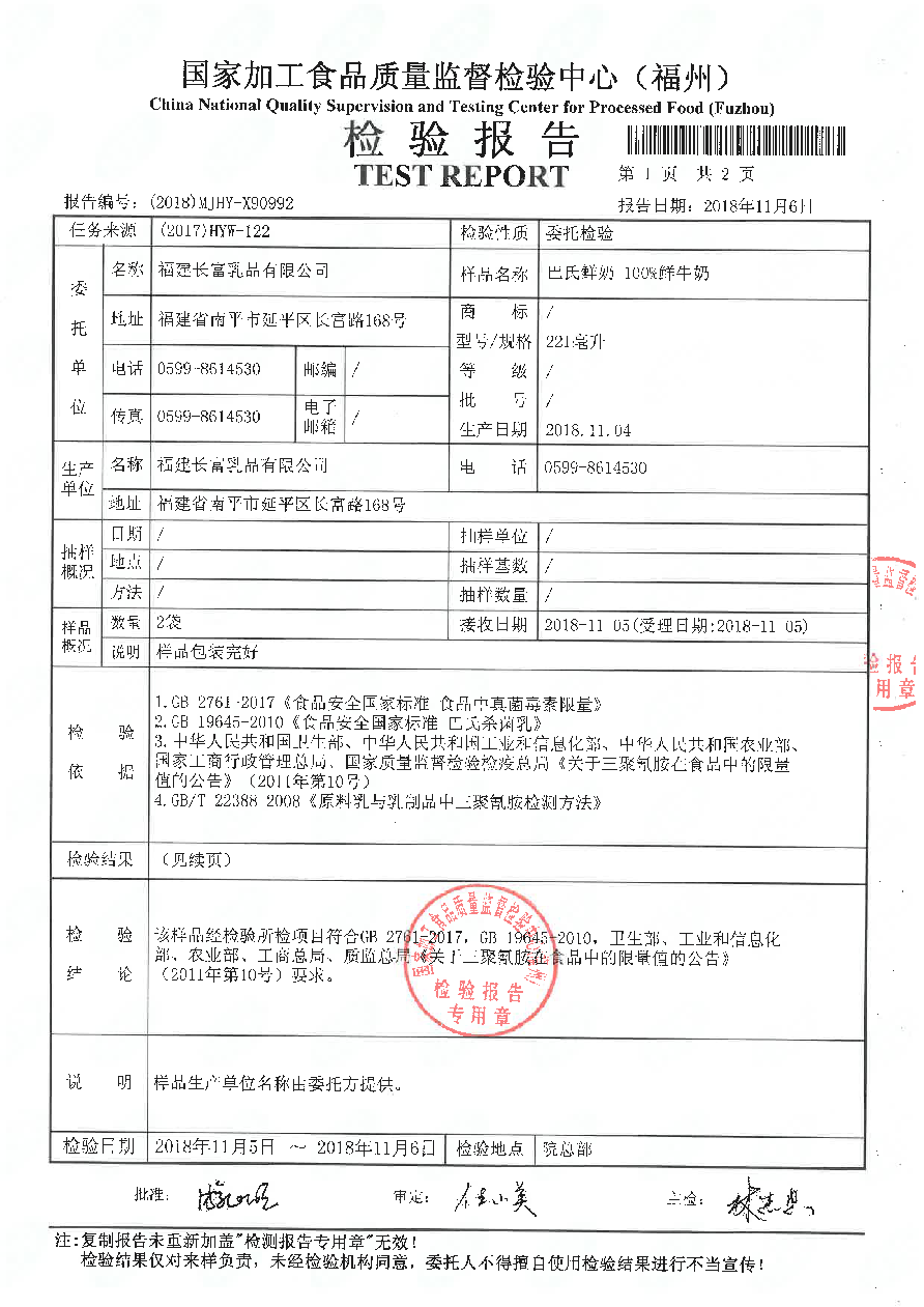 long8-龙八(中国)唯一官方网站