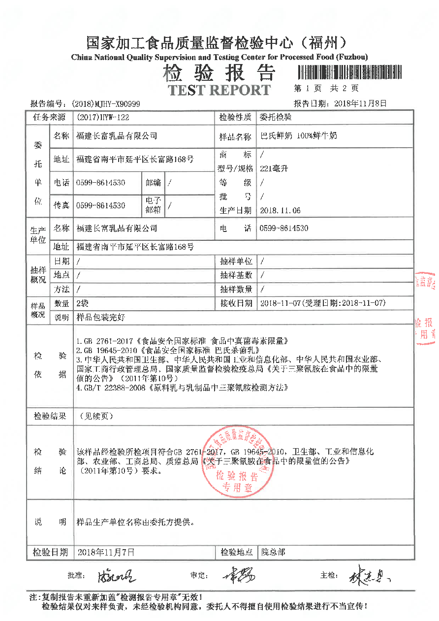 long8-龙八(中国)唯一官方网站