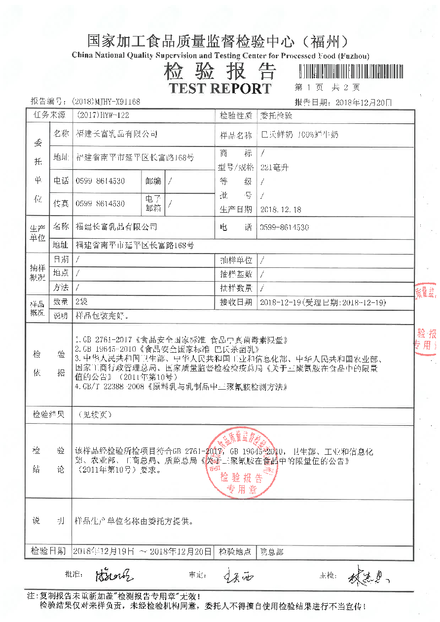 long8-龙八(中国)唯一官方网站