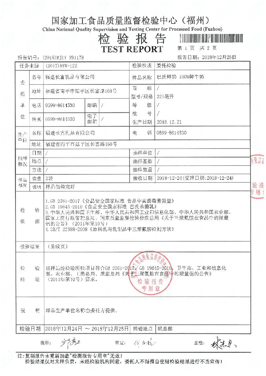 long8-龙八(中国)唯一官方网站