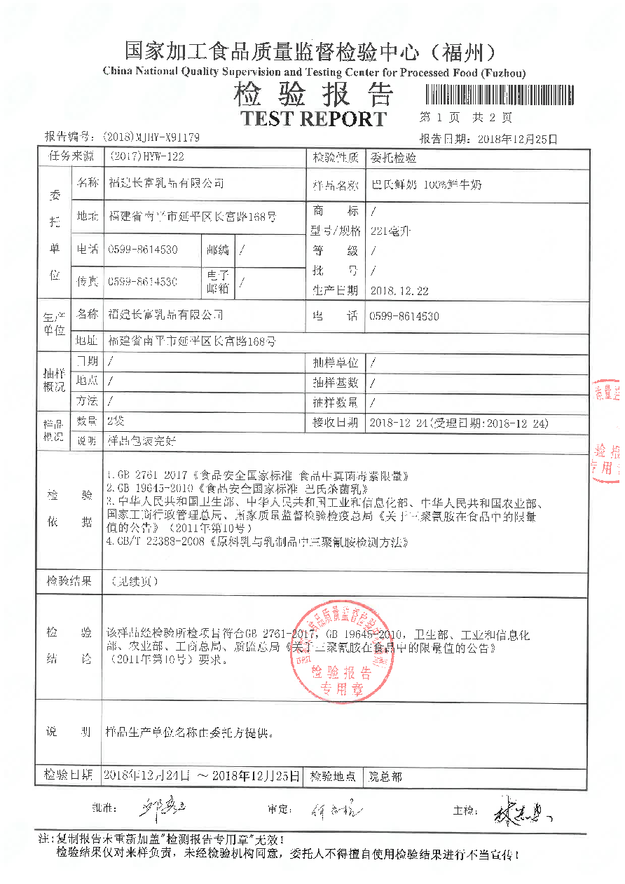 long8-龙八(中国)唯一官方网站