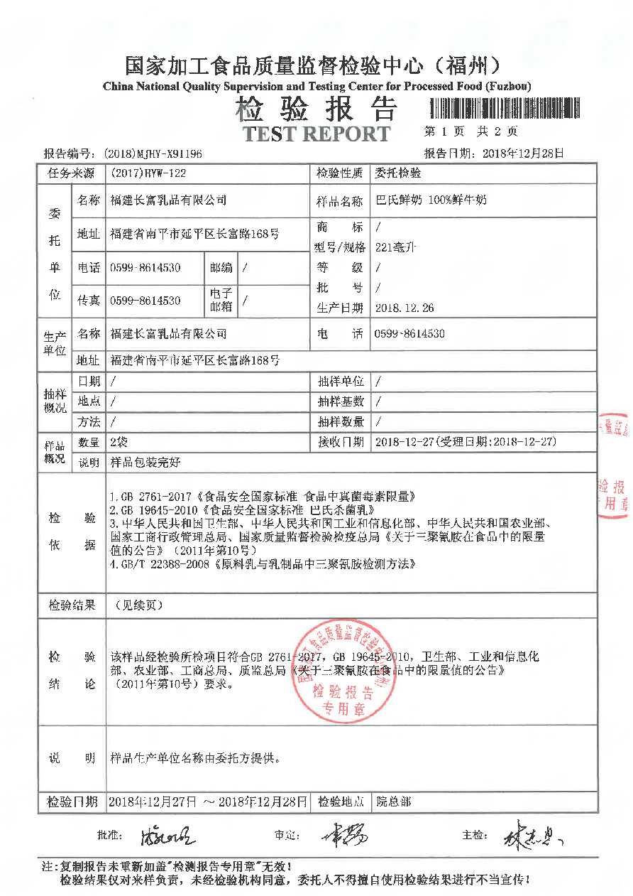 long8-龙八(中国)唯一官方网站